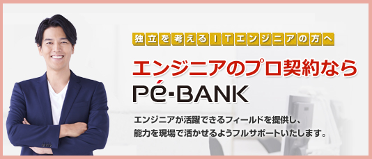 ネクストテクノロジー